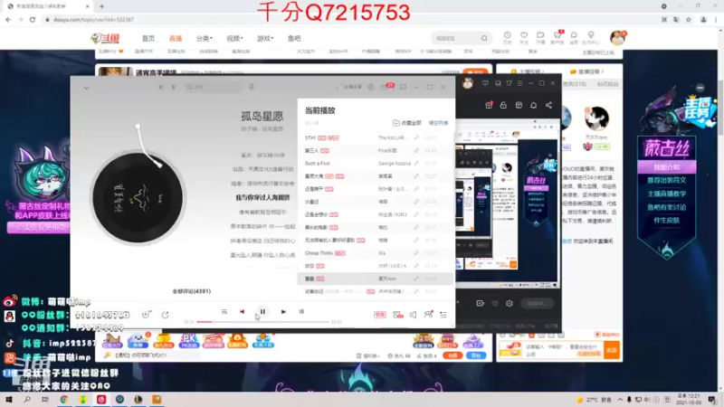 【2021-10-03 12点场】impOUO：通宵高手噗噗