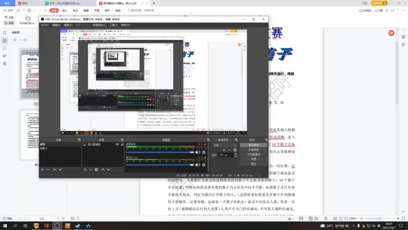 【2021-10-01 20点场】贰菜一汤丶：AB组今天比赛，8点半集合开始
