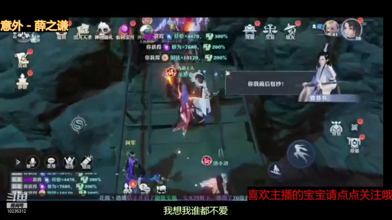 【2021-09-29 12点场】仙女下凡去干饭：gogogo梦幻新诛仙