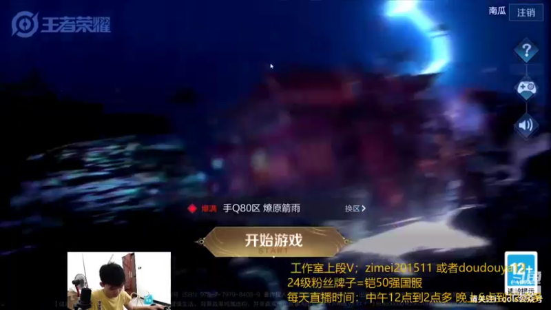 【2021-10-03 11点场】爱鱼丶南瓜：自己号打国服露露 上百段