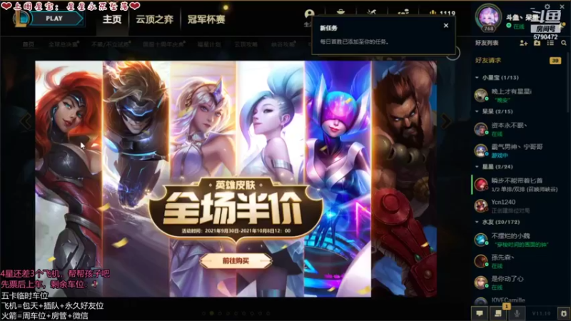 【2021-10-03 13点场】呆星QvQ：有车位，温御听过吗~