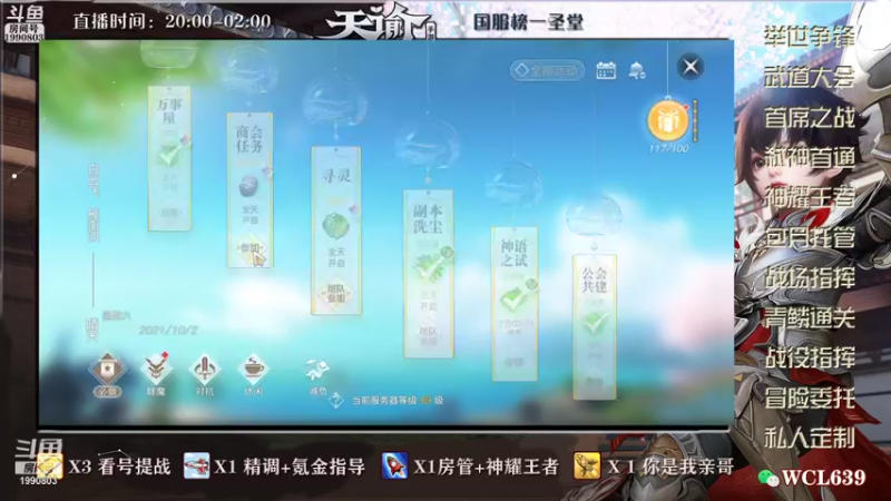 【2021-10-02 23点场】阿龙不扶树：首席神耀冲榜弑神首通