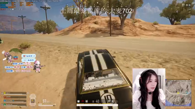 【2021-09-25 01点场】小小蕾OwO：小小蕾：退役演员在线pubg