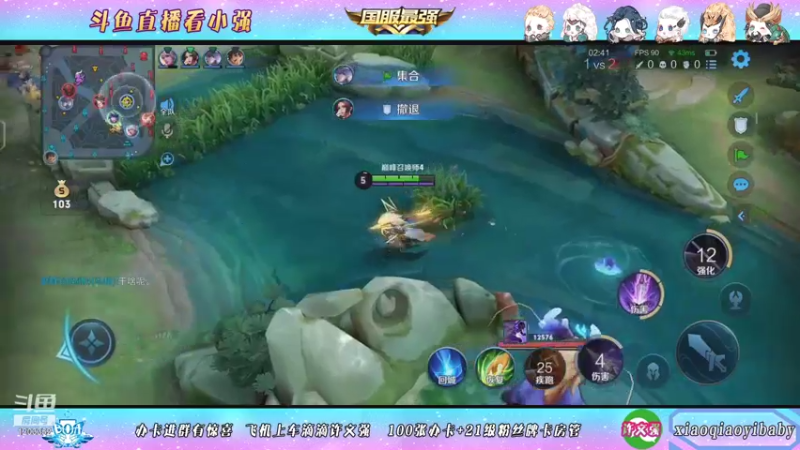 【2021-10-03 21点场】BOA小强：全能国服，带飞全场