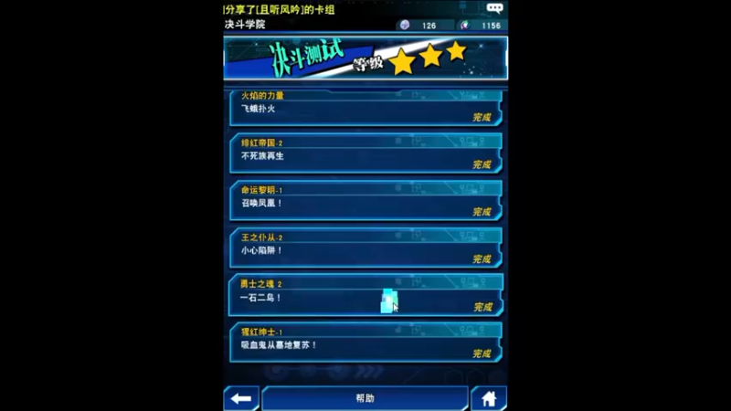 一石二鸟攻略