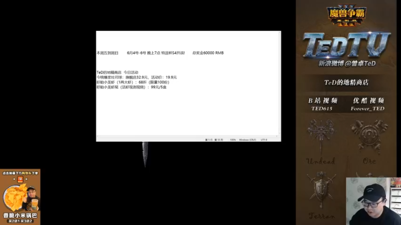 【TED出品】天梯非主流开心游1511 从无马到有马