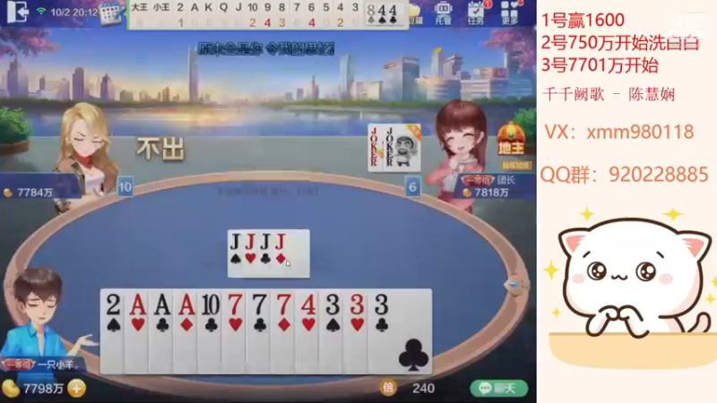 【2021-10-02 20点场】丶萌梦儿：国庆赢豆大挑战！