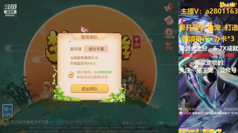 【2021-10-04 11点场】星王宠：10月新区：盛世华夏冲冲冲