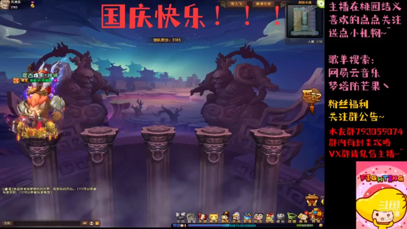 【2021-10-03 05点场】梦塔防芒果丶：一生所幸 乃生于华夏！