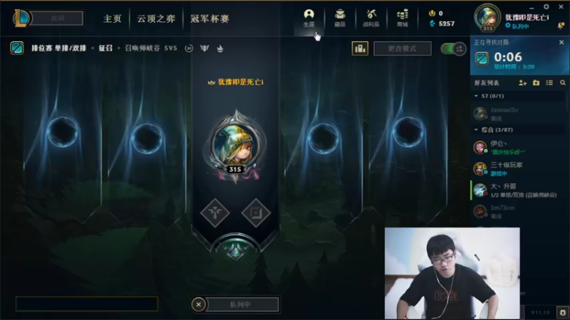 【2021-10-04 12点场】萌面酥：二台：国庆结束！战神归来！双区冲王者！