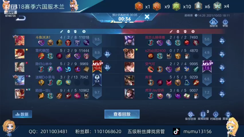 【2021-10-03 18点场】沐沐Ccccc：巅峰赛冲周榜前十！！