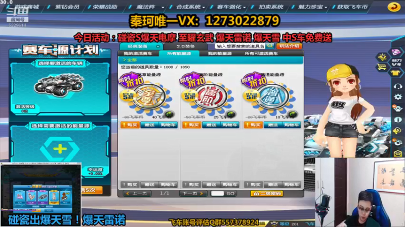 【2021-10-04 16点场】圆梦大师丶秦珂：亏王：碰瓷逆袭S爆天雪爆天电摩