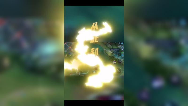 精彩集锦148