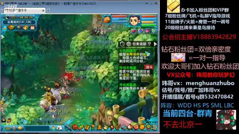 【2021-10-03 04点场】玮哥爱梦幻：绮梦长安第9天~送攻略!
