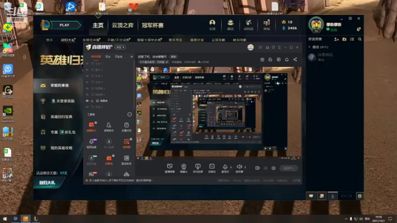 【2021-10-03 19点场】听我夏说：逛累了吧，进来聊聊天