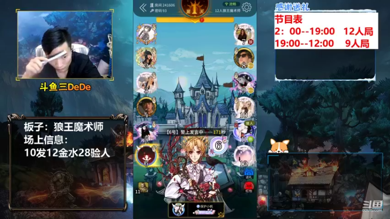 【2021-10-01 16点场】三DeDe：【直播】狼王魔术师