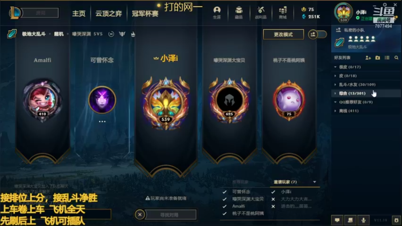 【2021-10-03 19点场】小泽Eddy：极地大乱斗 场均伤害第一