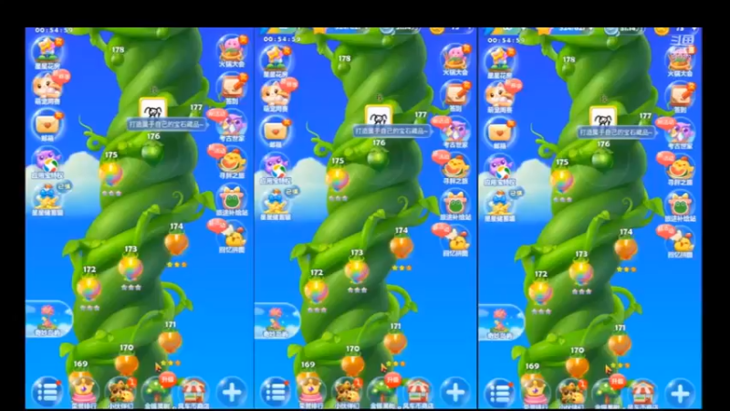 开心消消乐176关，6步拿下