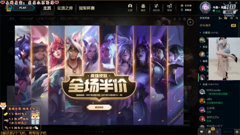 【2021-10-04 13点场】呆星QvQ：有车位，温御听过吗~