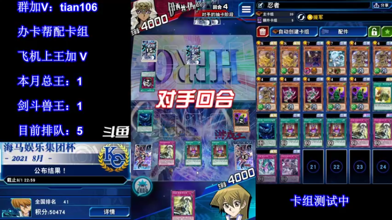 【2021-10-04 06点场】賤丶大骚賤：【大骚】试卡组上分