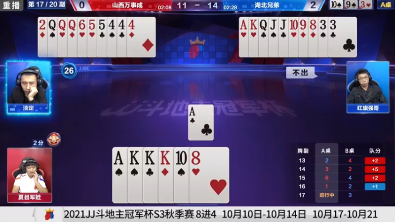 【2021-10-04 11点场】JJ斗地主官方：900万巨奖！斗地主秋季赛开战
