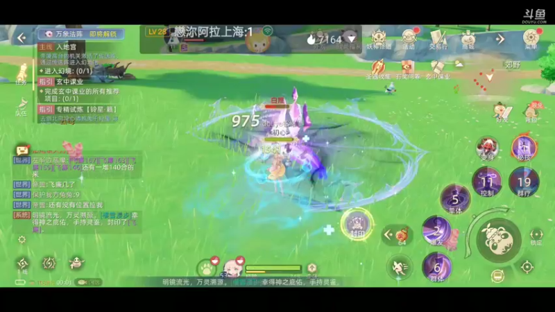 【2021-10-02 00点场】铭铭仔仔：《玄中记》火爆来袭