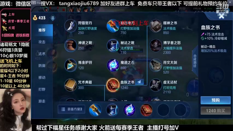 【2021-10-03 23点场】糖小九吖：无敌诸葛亮❤20星带粉排位乱杀可约赵云
