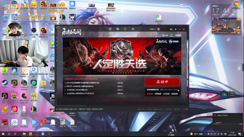 【2021-10-04 17点场】解说奶弟：振一会刀刀！