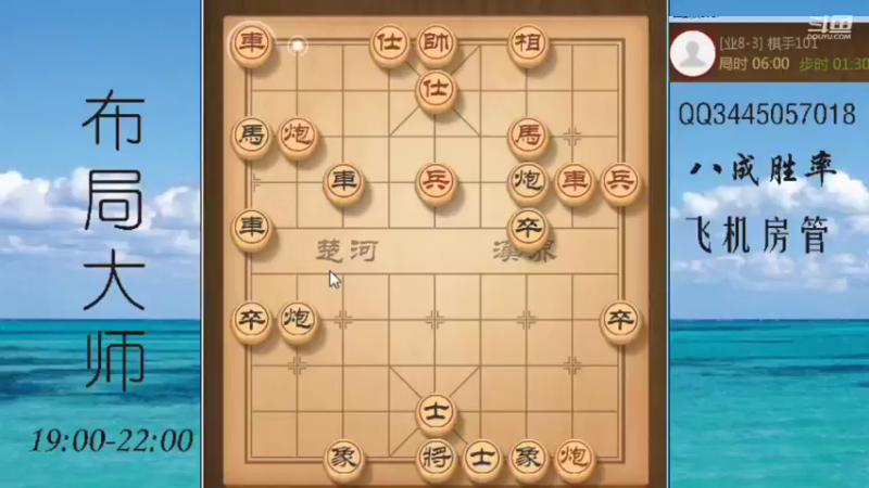 【天天象棋】象棋死神的精彩时刻 20211004 02点场