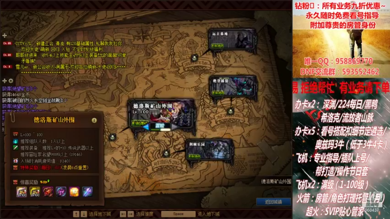 【2021-10-04 03点场】DNF丶心软：在线看号遴选！回归指导！副本团本！