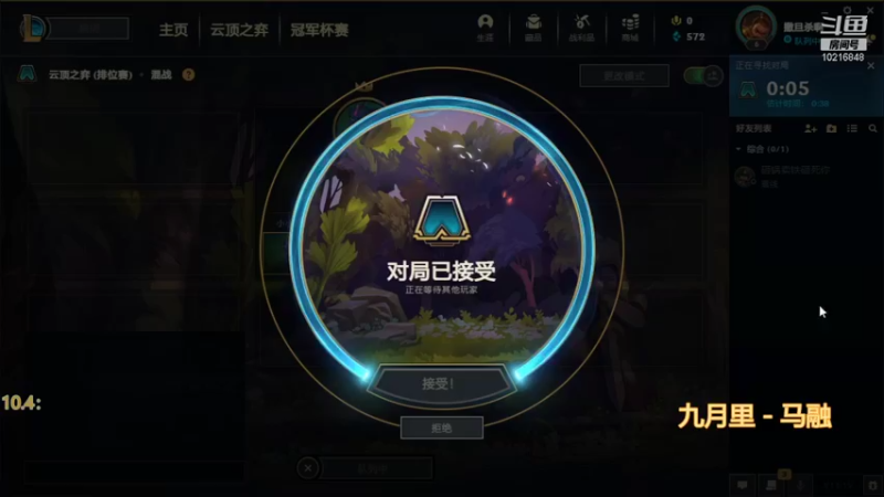 【lol云顶之弈】未曾想起t的精彩时刻 20211004 13点场