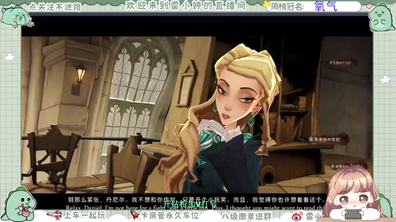 【2021-10-04 15点场】雷小婷丶：一起玩游戏啊~ ~