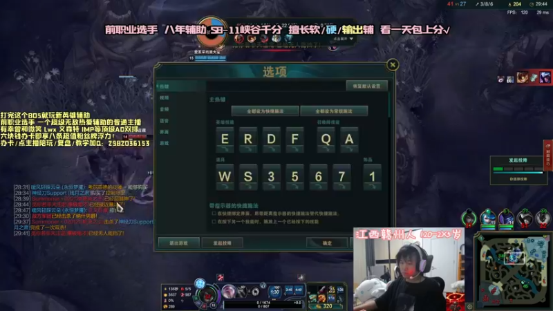 【2021-09-26 23点场】天才辅助杨小杨：新英雄薇古丝辅助AD教学！