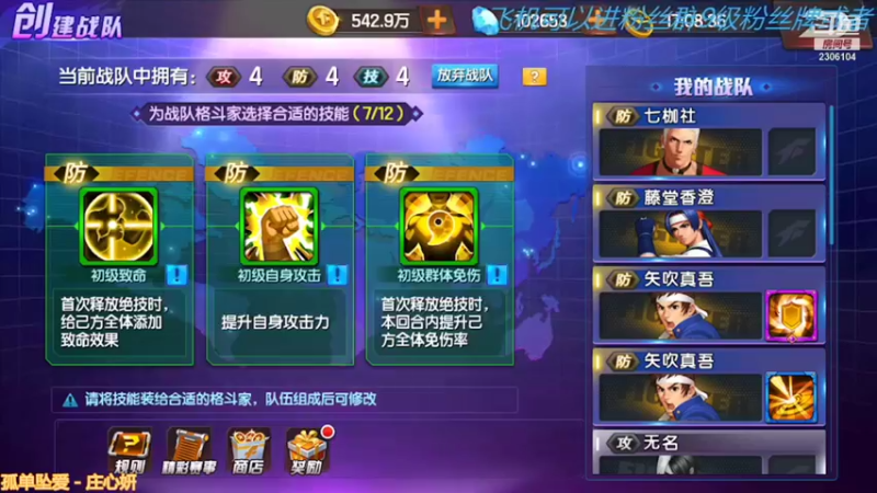 【2021-10-03 17点场】拳皇丶熊孩子：（计谋与人品）