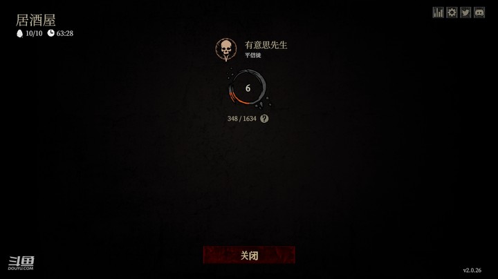 【吞噬】有意思先生阿单通居酒屋2/2