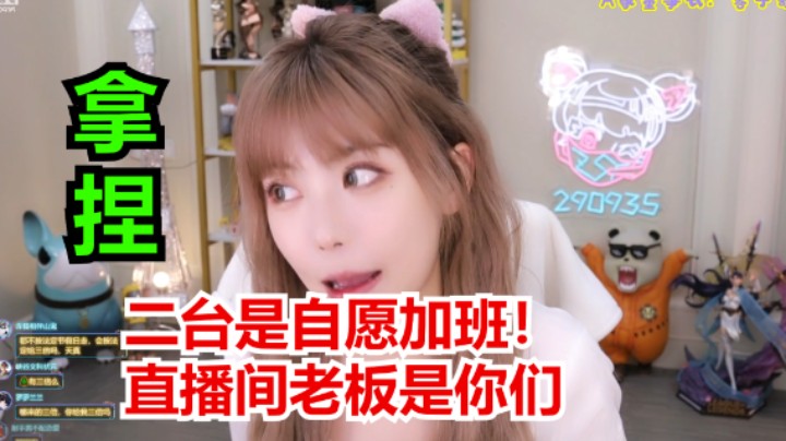 周淑怡：国庆加班不得三倍工资？二台那是自愿加班！