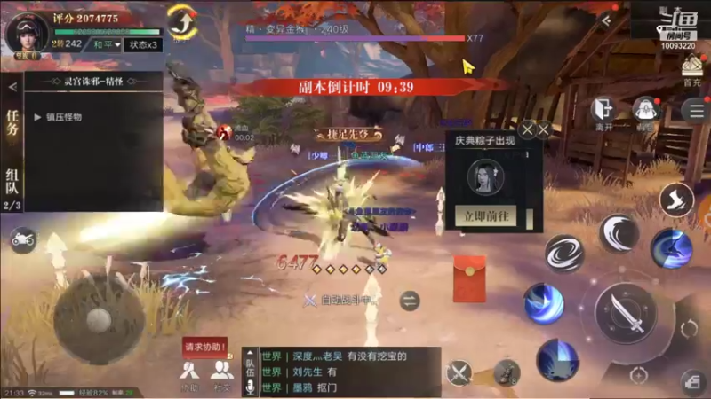 【2021-10-03 21点场】蓝朋友YonHen：像小哥一样的男人！