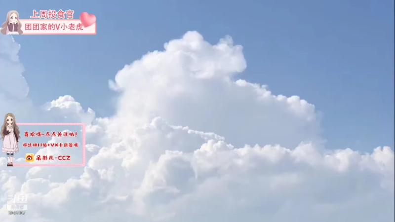 【2021-10-03 22点场】呆彤儿：假期快乐呀～又是迟到的一天呀~