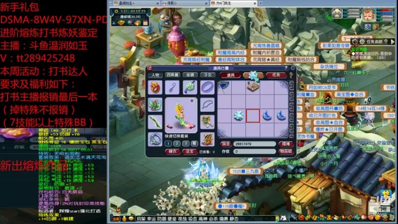 【2021-10-04 03点场】梦幻你波哥：温润如玉在线打书炼妖进阶熔炼鉴定