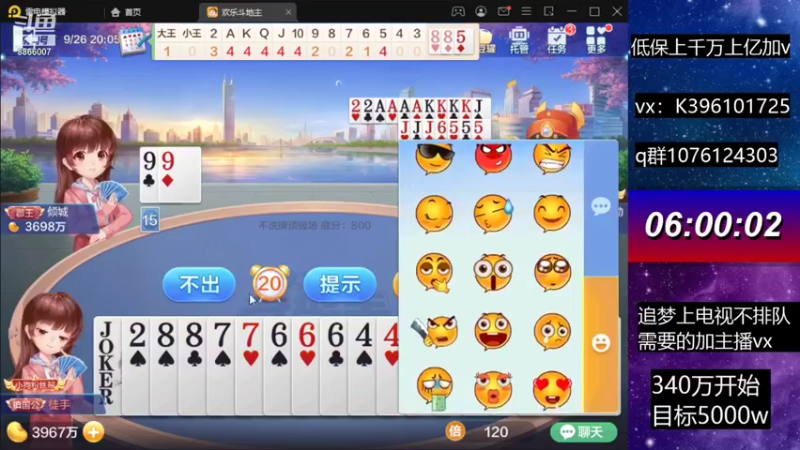 【2021-09-26 20点场】阿凯斗地主：追梦包天继续走起.不排队不排队