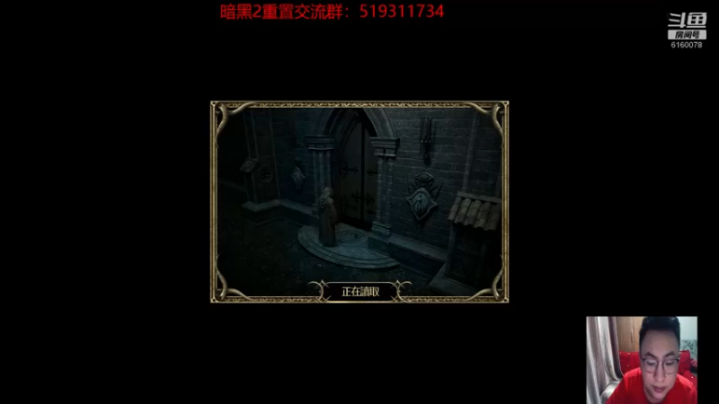 【2021-10-04 01点场】正火龙哥：暗黑2重置版：帮打6BOSS