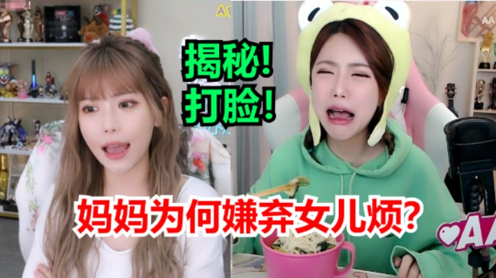 【打脸】周淑怡：我不使唤我妈的，我饿了自己点外卖