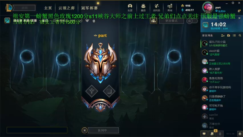 【2021-10-02 20点场】攻其不备出其不意：国服最强螃蟹王一级不单杀请举报主播