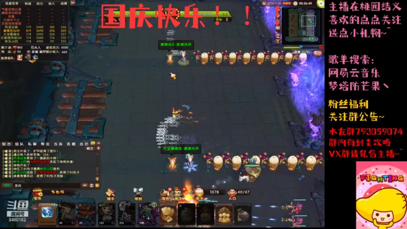 【2021-10-02 10点场】梦塔防芒果丶：一生所幸 乃生于华夏！