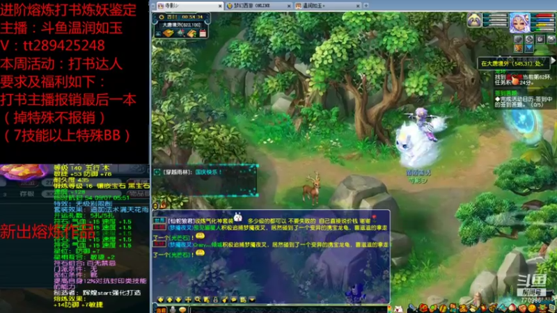 【2021-10-01 00点场】梦幻你波哥：温润如玉在线打书炼妖进阶熔炼鉴定