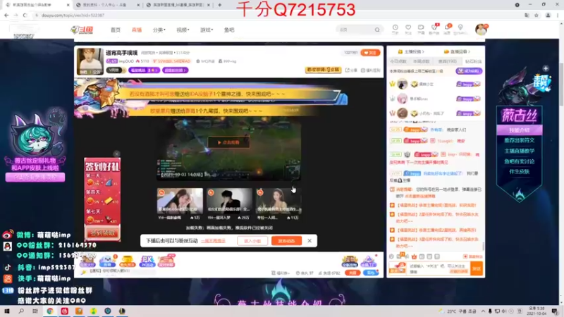 【2021-10-04 17点场】impOUO：通宵高手噗噗