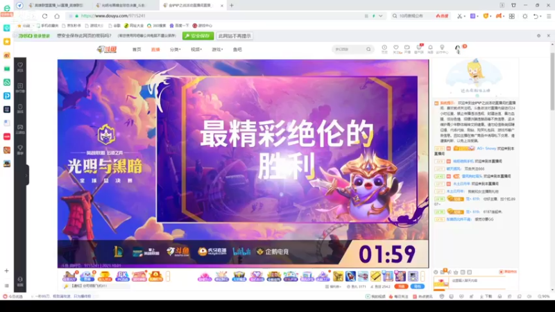 【2021-10-01 16点场】AG丶Snowy：和60ob世界赛DAY1