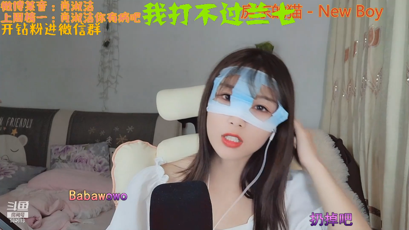 我在斗鱼看百变姑姑肖淑洁直播户外