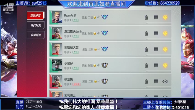 【2021-10-04 09点场】再見如漪：快乐国庆 快乐上分