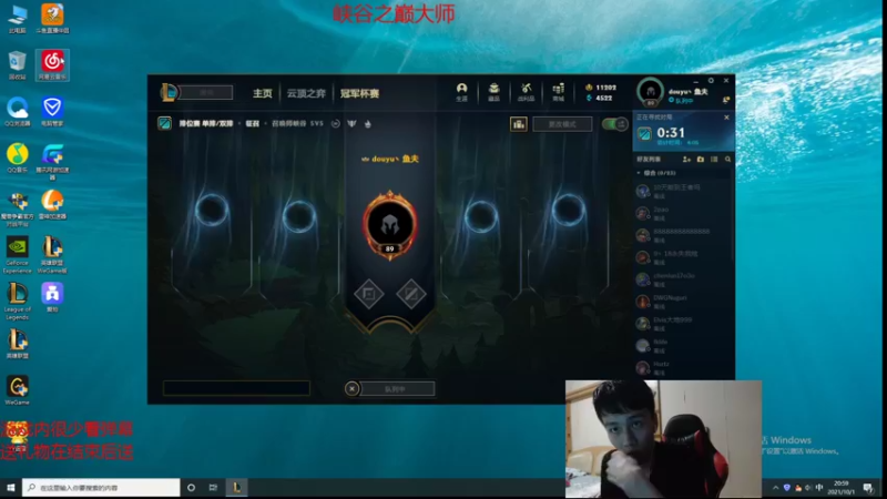 【2021-10-01 20点场】鱼夫c：鱼夫船长：峡谷第一个王者船长